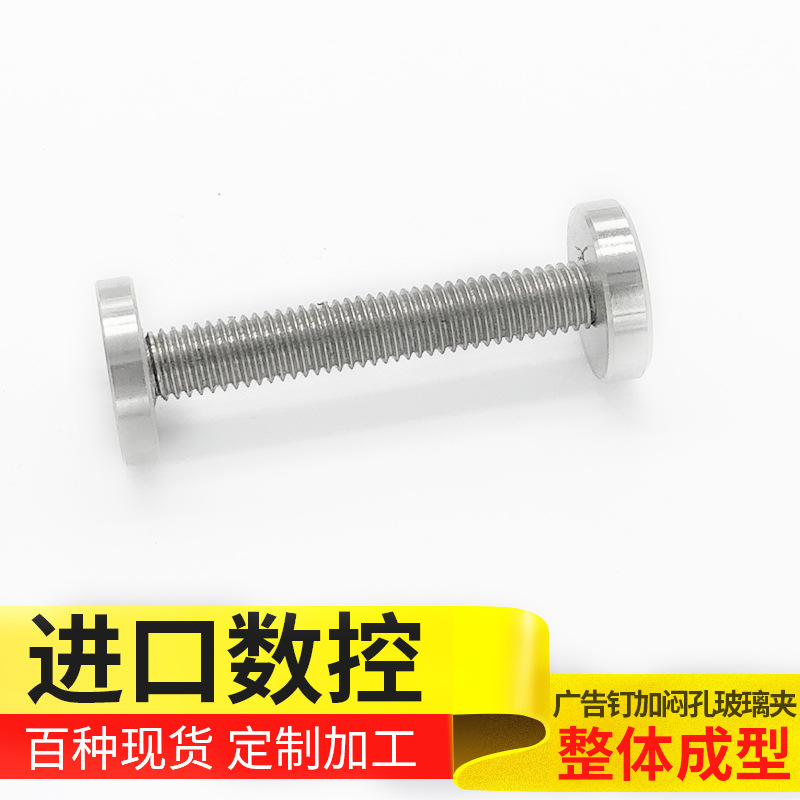 304實(shí)心不銹鋼廣告釘玻璃釘 上海不銹鋼廣告釘報(bào)價(jià) 上海不銹鋼廣告釘批發(fā) 上海不銹鋼廣告釘供應(yīng)商 上海不銹鋼廣告釘