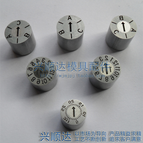模具日期章/環(huán)保章/字母章/數(shù)字章/班章/年月合并章