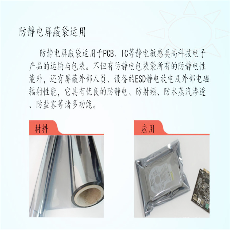 廣州廠家供應(yīng)半導(dǎo)體電子產(chǎn)品 防潮防鹽霧靜電袋