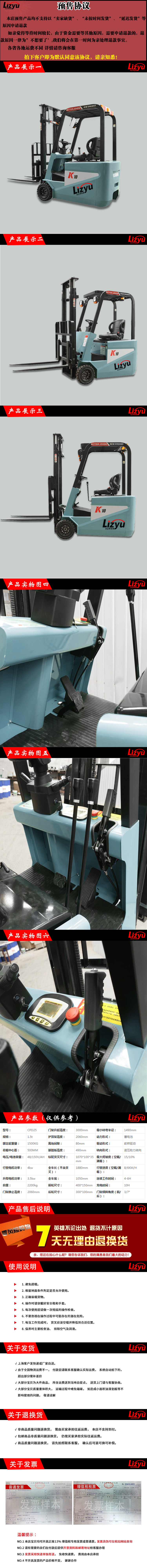 電動叉車 電動叉車，電瓶叉車