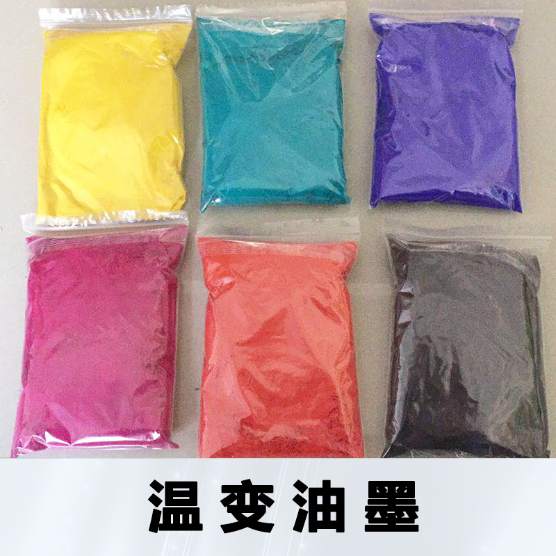 浙江溫變油墨生產(chǎn)廠家哪家好-供應(yīng)商-廠家直銷批發(fā)報價