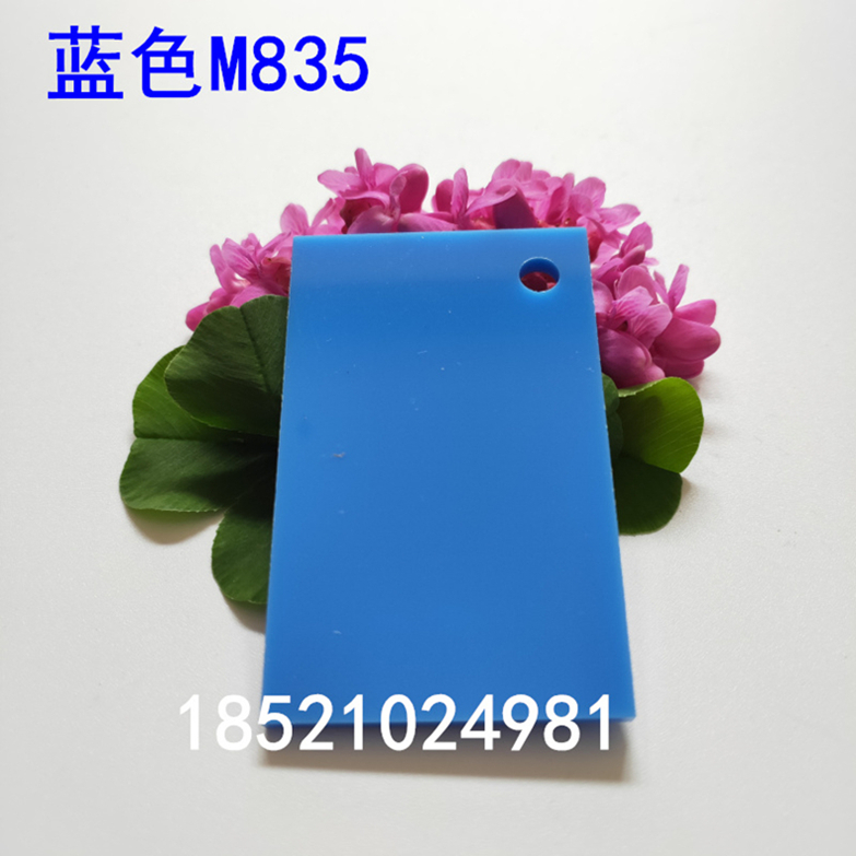 亞克力淺藍色不透明塑料板材有機玻璃整板任意尺寸加工切割 雕刻  亞克力淺藍色不透明塑料板