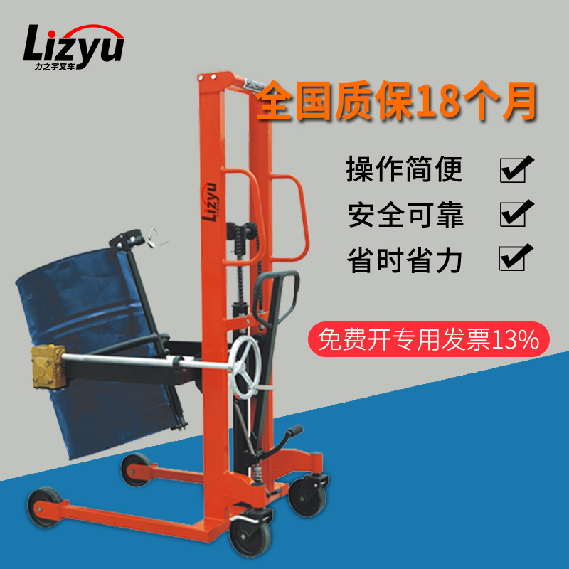 油桶堆高車，油桶翻轉車，油桶倒料