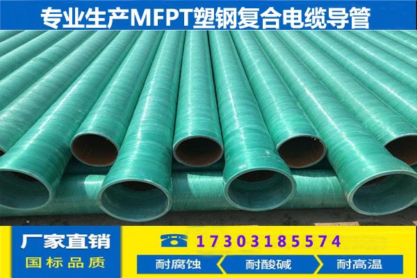 安丘市MPP塑鋼復(fù)合管@山東省安丘市@安丘市MPP塑鋼復(fù)合管廠家