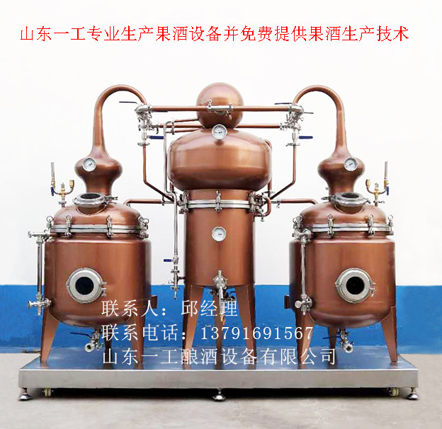 蒸酒設(shè)備 燒酒設(shè)備山東一工