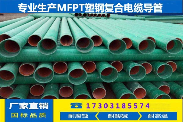 安丘市MPP塑鋼復(fù)合管@山東省安丘市@安丘市MPP塑鋼復(fù)合管廠家