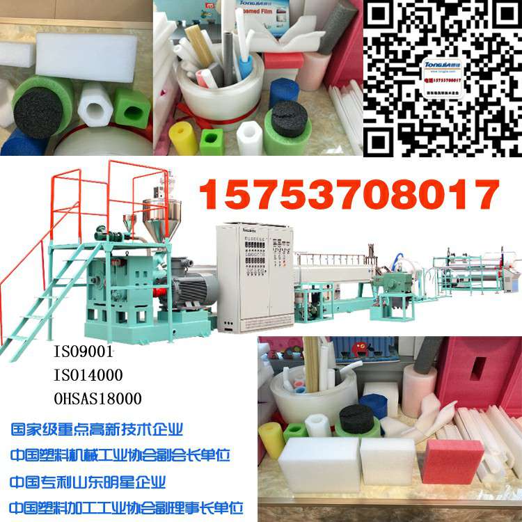 EPE珍珠棉蔬菜大棚被機器