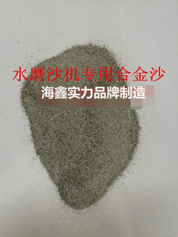 環(huán)保無塵金剛砂 海鑫實力品牌出品 質量頂呱呱