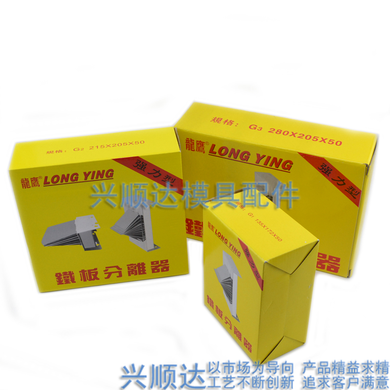 G3型鐵板分離器/鐵板分離器