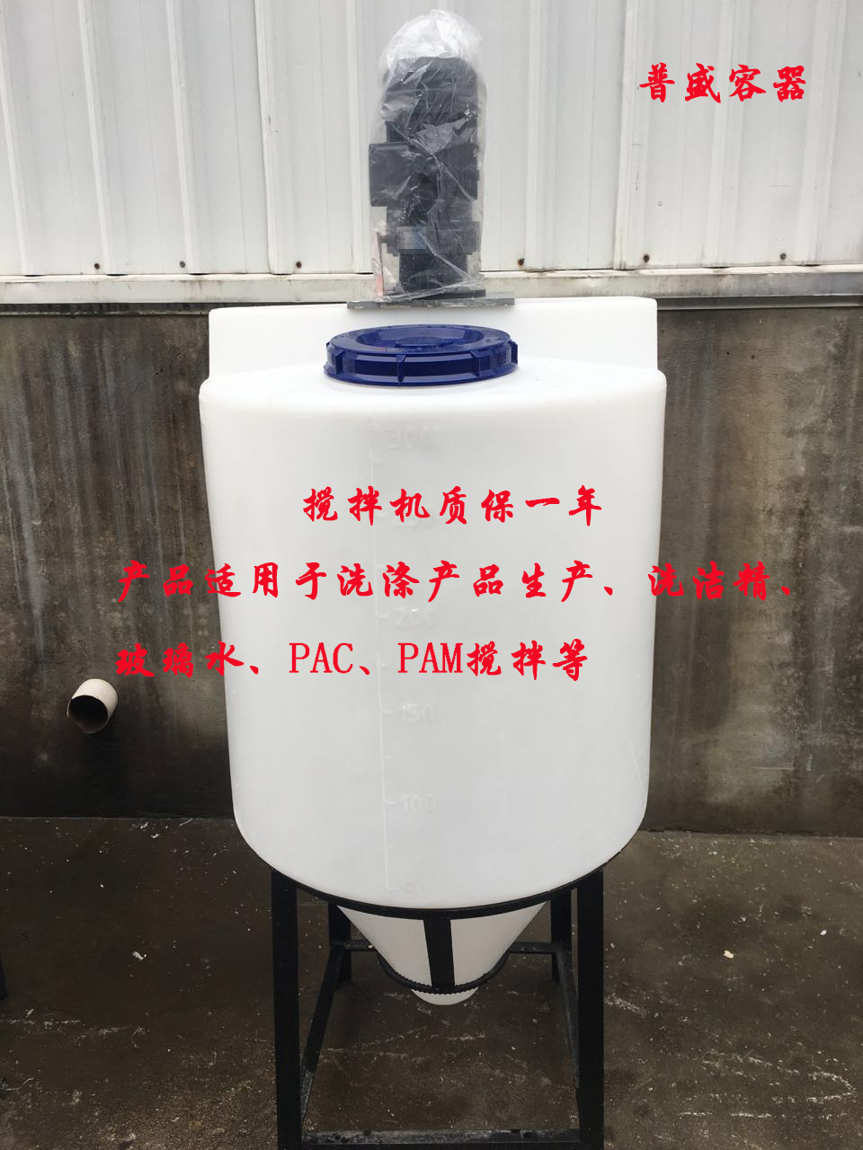 廠家直銷PE加藥箱攪拌桶0.5-3T攪拌罐化工儲罐加藥桶 錐底加藥箱攪拌罐