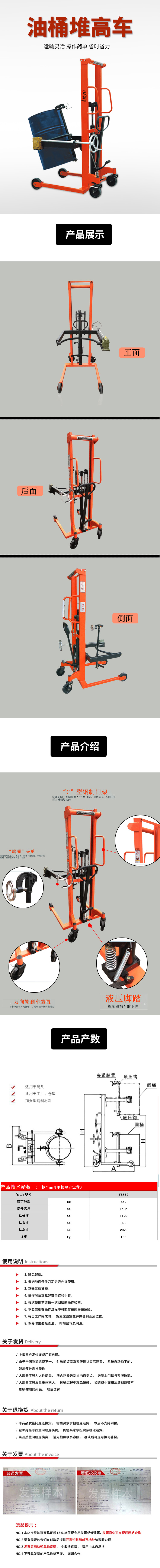 油桶堆高車，油桶翻轉車，油桶倒料