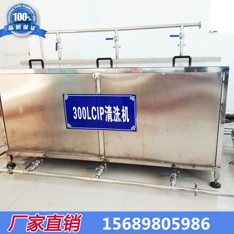 小型牛奶加工設(shè)備 鮮奶*生產(chǎn)線 低溫牛奶加工設(shè)備廠家