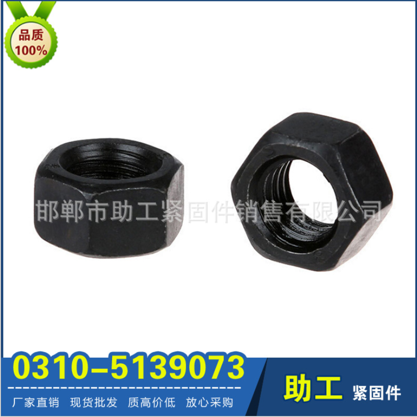 助工專業(yè)生產(chǎn)*六角螺母 碳鋼8.8級(jí)高強(qiáng)度加大六角螺帽M42