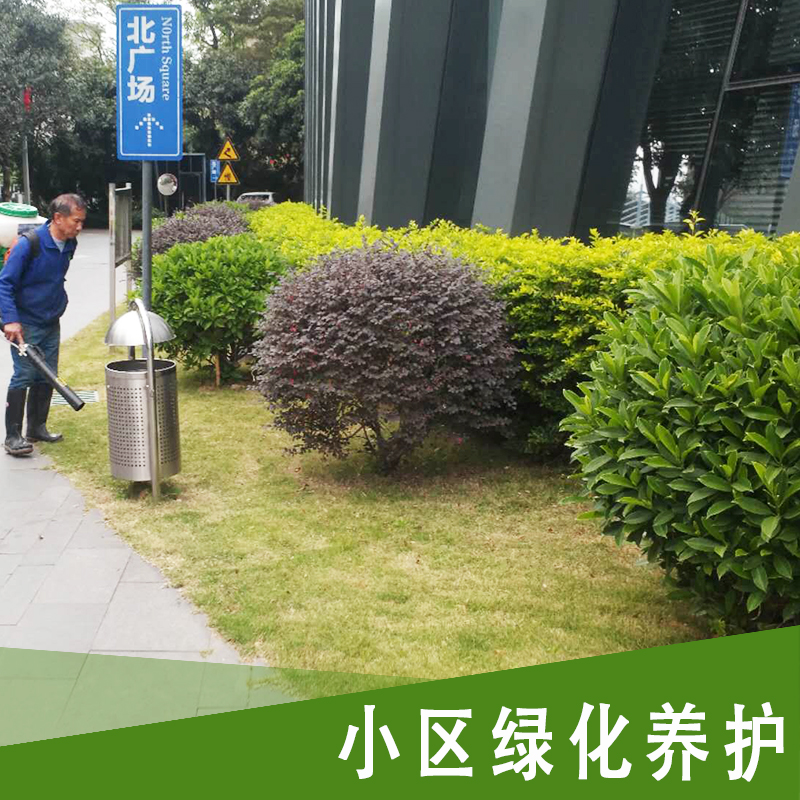 廣州小區(qū)綠化養(yǎng)護(hù)工程、服務(wù)、公司、價(jià)格、電話【佛山市華豐泰建筑工程有限公司】