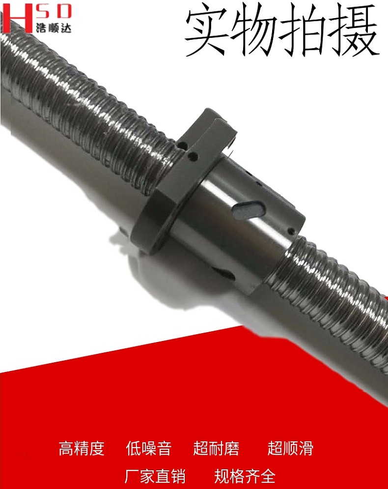 廠家直銷國(guó)產(chǎn)高精度滾珠絲桿 精密級(jí)絲桿滾珠絲桿套裝 2005 2505 3205
