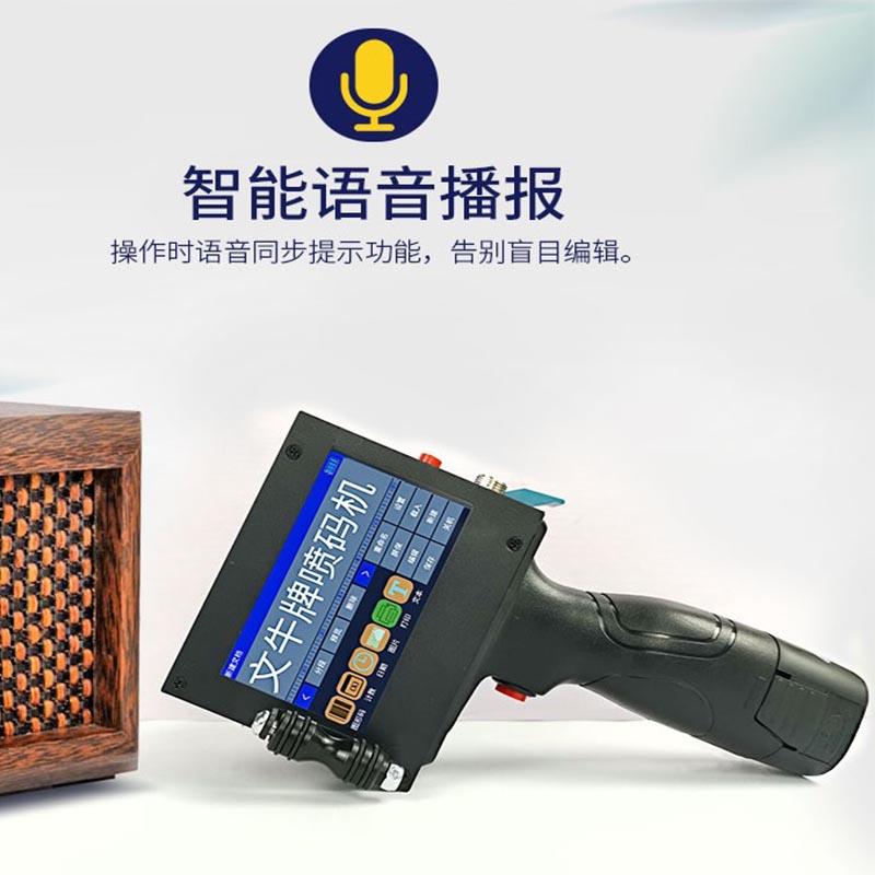 宿州噴碼機(jī)食品包裝盒包裝袋包裝箱打碼機(jī)T630