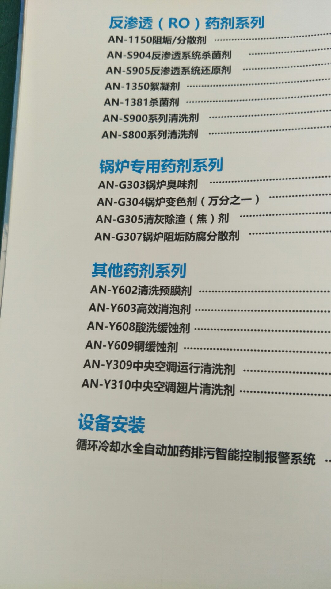 高分子有機(jī)絮凝劑，無機(jī)絮凝劑，河北安諾環(huán)保，效果極好