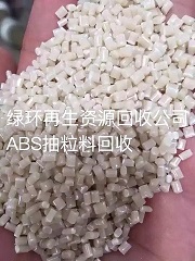 石碣回收塑膠 石碣回收塑膠信息 石碣回收塑膠價(jià)格 石碣回收塑膠公司