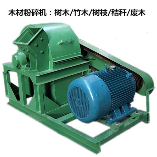 雙進(jìn)料口秸稈破碎機(jī) 木材加工廠用粉碎機(jī)