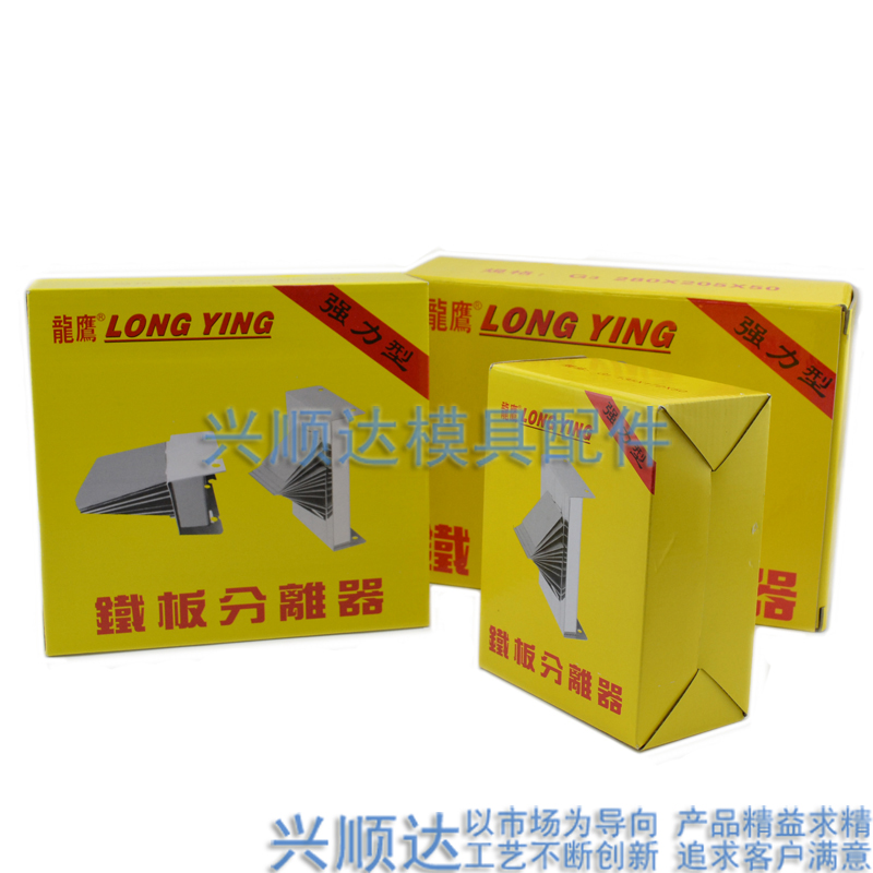 G1型鐵板分離器/鐵板分離器