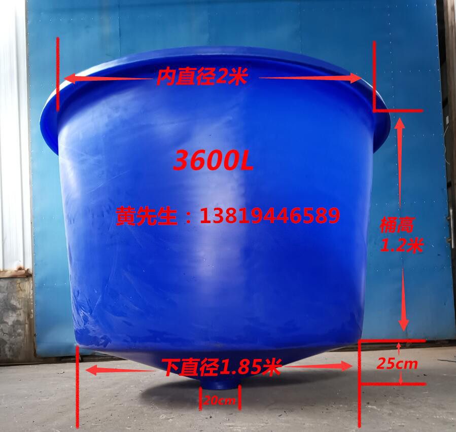 3600L加厚牛筋桶石斑魚養(yǎng)殖桶對蝦養(yǎng)殖桶魚苗養(yǎng)殖桶