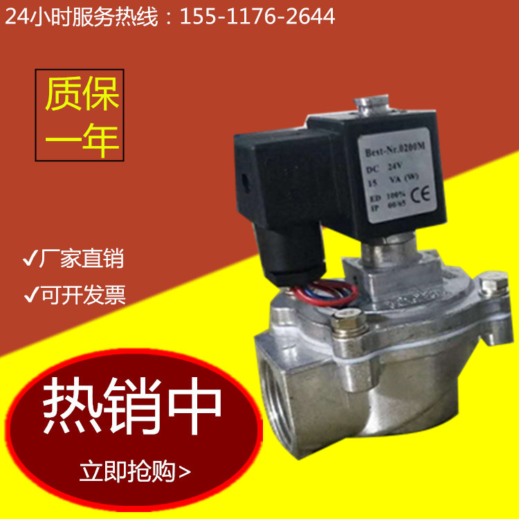 脈沖電磁閥1.5寸淹沒閥上海袋式電磁脈沖閥