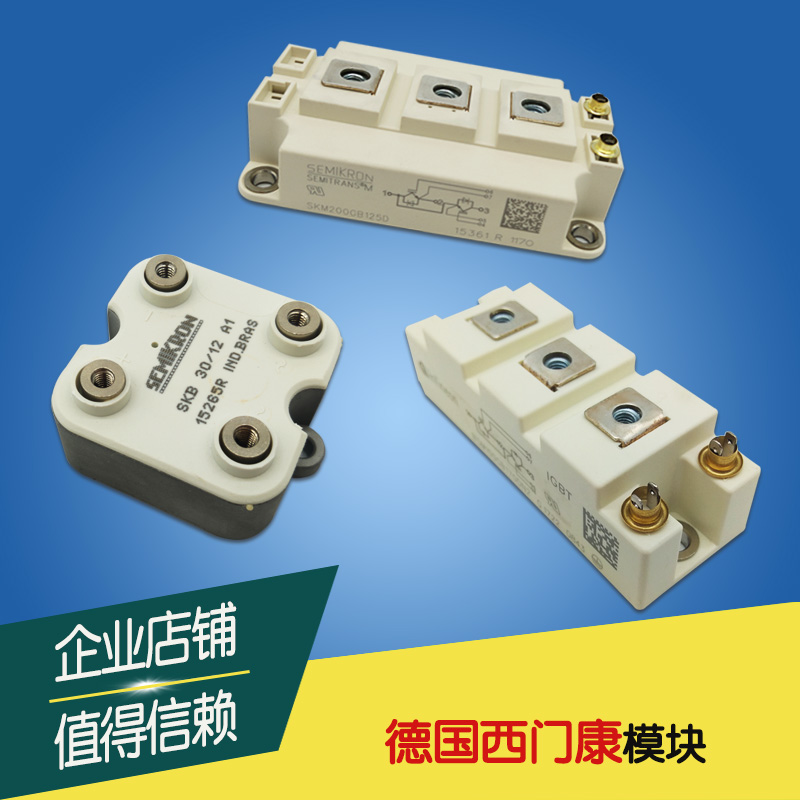 現(xiàn)貨直銷 西門康可控硅SKKT106