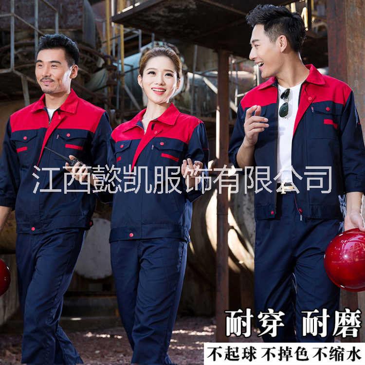江西定制工作服批發(fā)廠家價格