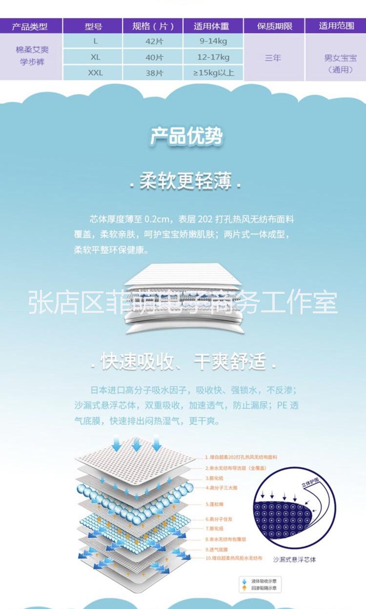 聚米米噯佳拉拉褲含艾草的學(xué)步褲超吸收不斷層不側(cè)漏艾草精華