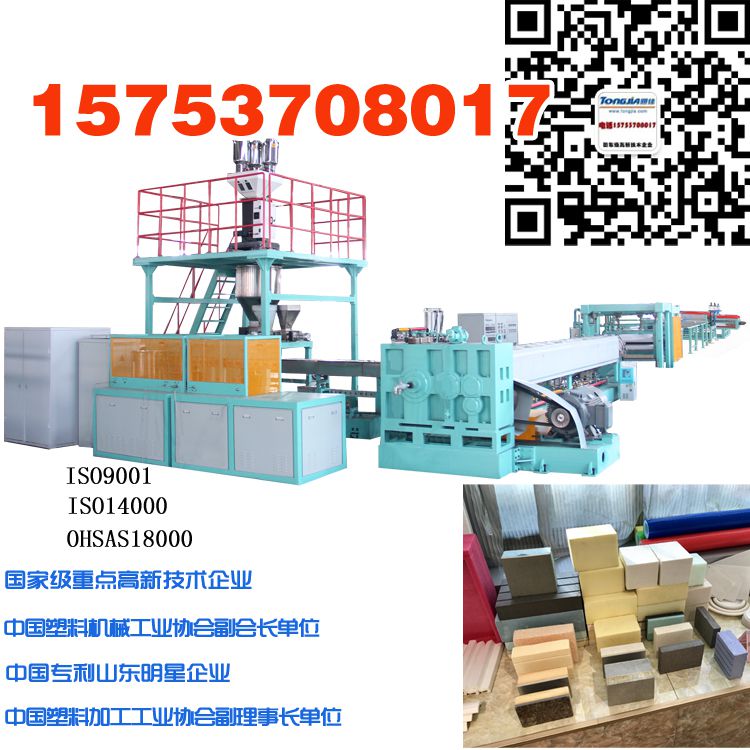 無(wú)氟二氧化碳擠塑板設(shè)備廠家