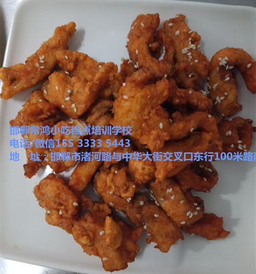 油炸班培訓邯鄲常鴻糕點小吃培訓