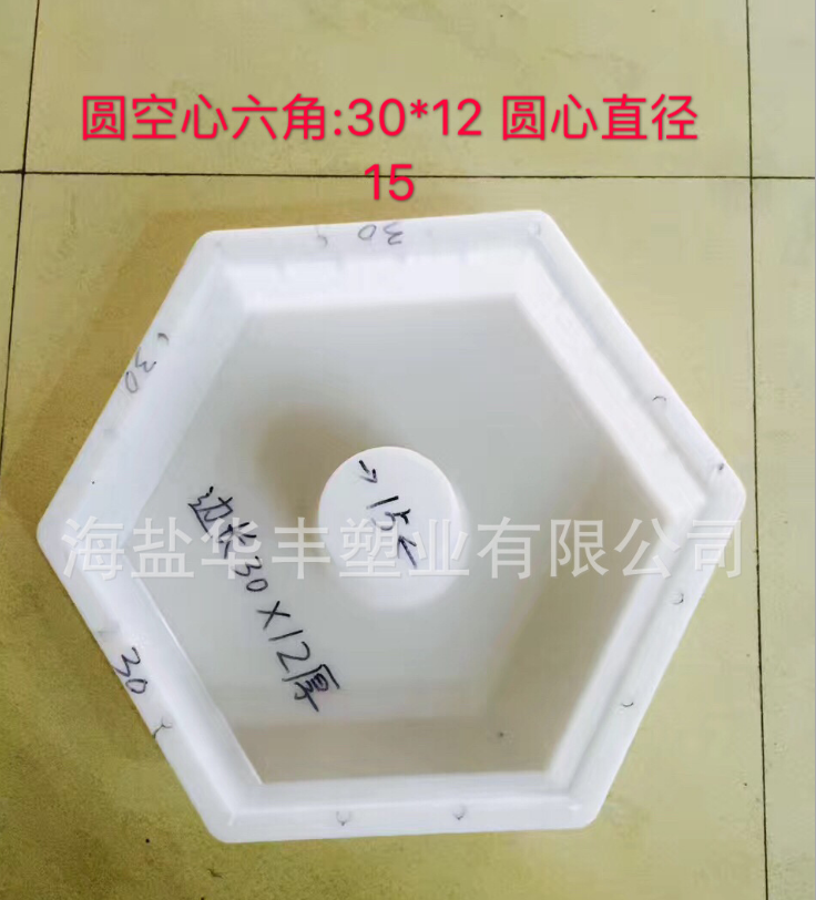 水庫(kù)路基空心六角棱護(hù)坡磚塑料模具 六角塊模具嘉興廠家直銷