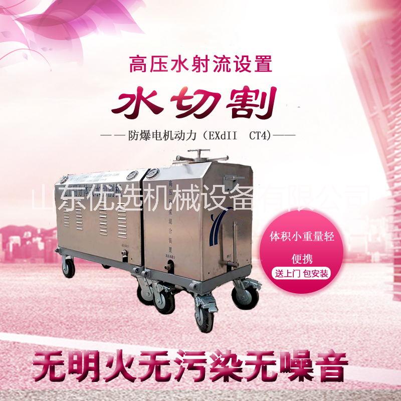 化工防爆水刀切油罐易燃易爆品 超高壓小型便攜式水刀