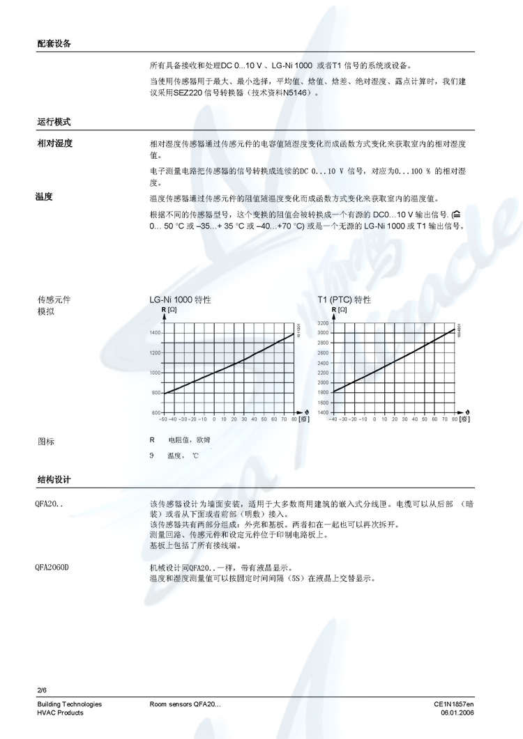 供應(yīng)SIEMENS QFA2060D 房間溫濕度傳感器 帶數(shù)顯