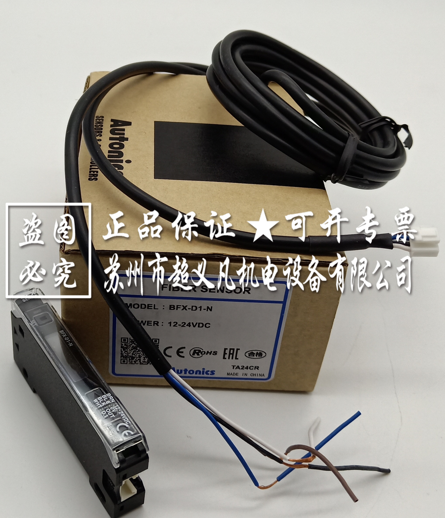 奧托尼克斯Autonics光纖傳感器BFX-D1-N