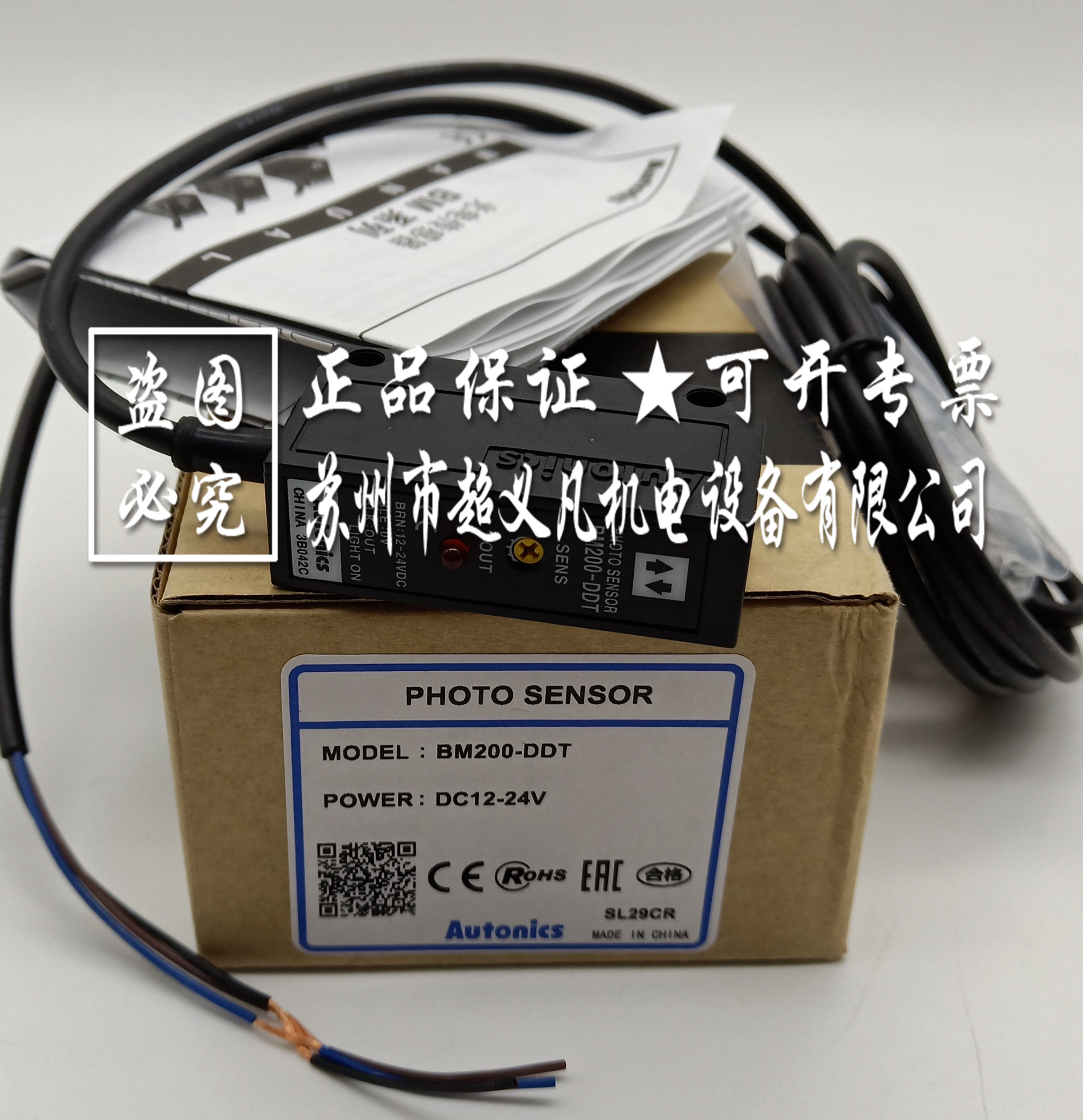 奧托尼克斯Autonics光電傳感器BM200-DDT