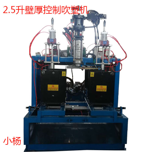 廠家直銷2.5升吹塑機(jī) 刀把套吹瓶機(jī)