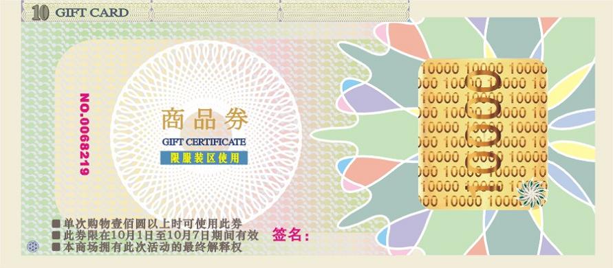 用印激光防偽標(biāo)貼 全息燙印不干膠定做