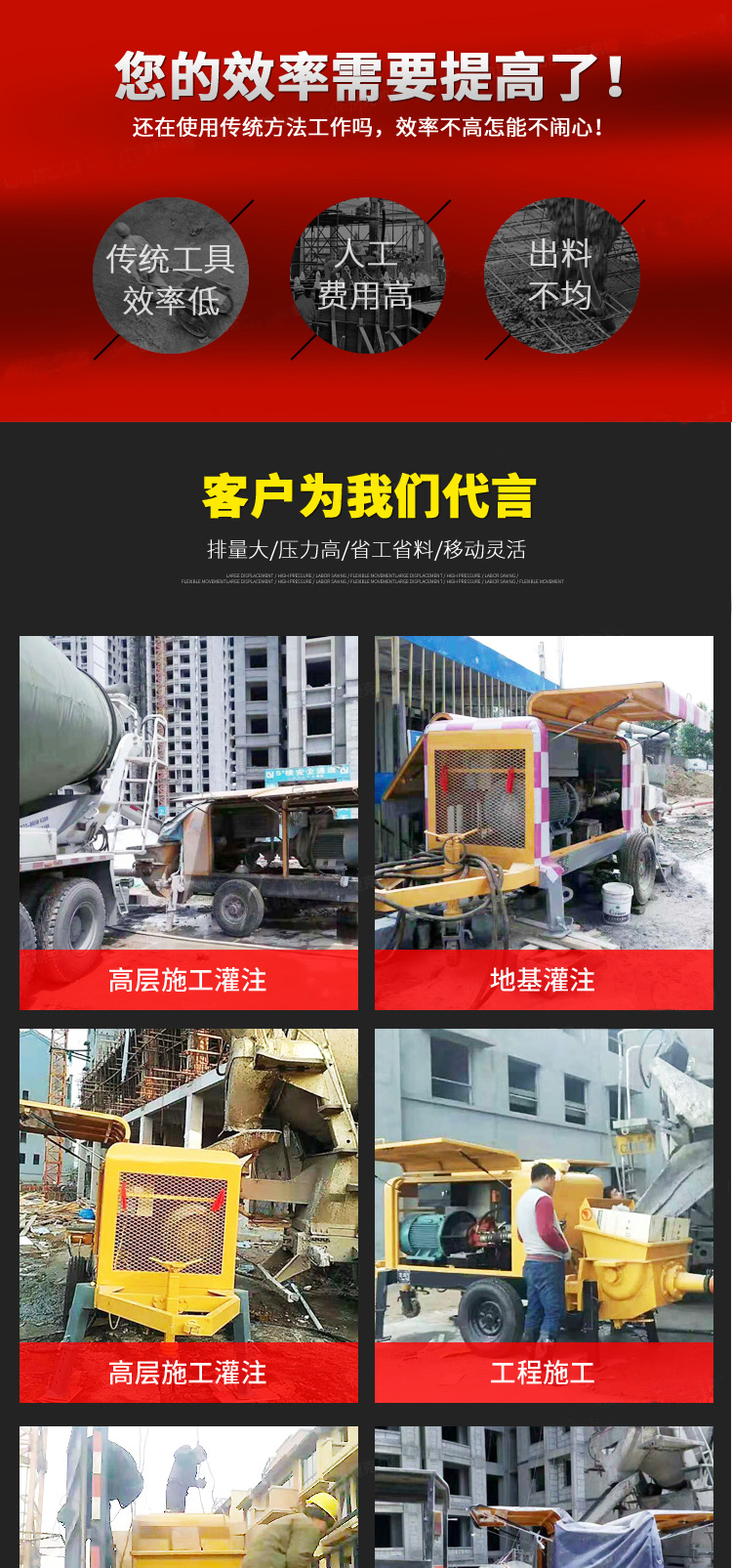 二次結(jié)構(gòu)澆注機(jī)器廠家