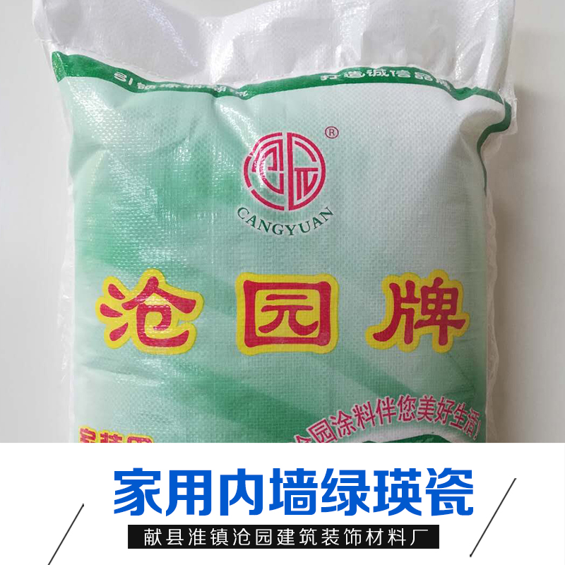 獻(xiàn)縣家用內(nèi)墻綠瑛瓷供應(yīng)商，獻(xiàn)縣家用內(nèi)墻綠瑛瓷批發(fā)，獻(xiàn)縣家用內(nèi)墻綠瑛瓷價(jià)格