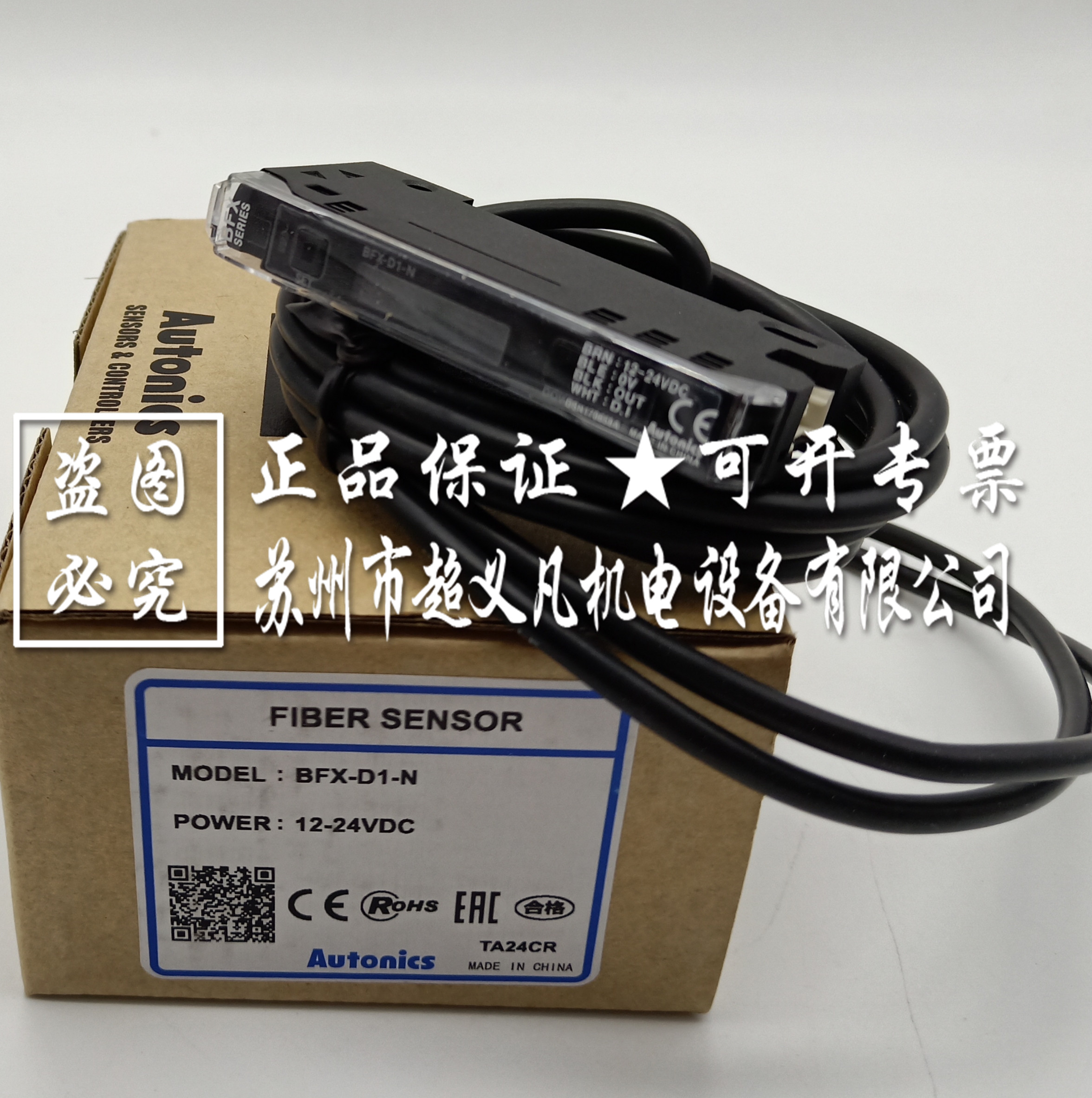 奧托尼克斯Autonics光纖傳感器BFX-D1-N