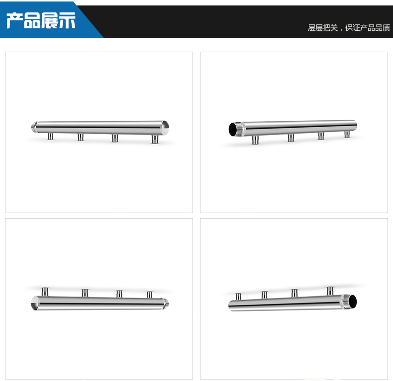 廠家直銷防腐防銹無縫管集水器 廣州共譽4孔分水器