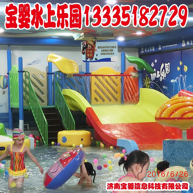 你與成功只缺一個可行性的兒童水上樂園營銷方案  濟南寶嬰兒童水上樂園廠家定制