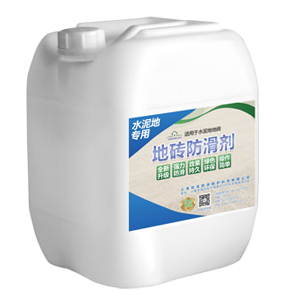 水泥地面*防滑劑,地寶防滑劑廈門分公司,地磚防滑,工程防滑劑,福建地面防滑,莆田路面防滑材料,廈門防滑劑廠家,
