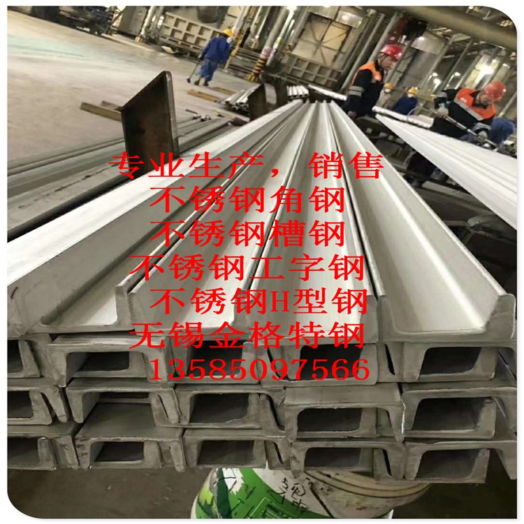 不銹鋼工字鋼 不銹鋼熱軋工字鋼 316L不銹鋼工字鋼