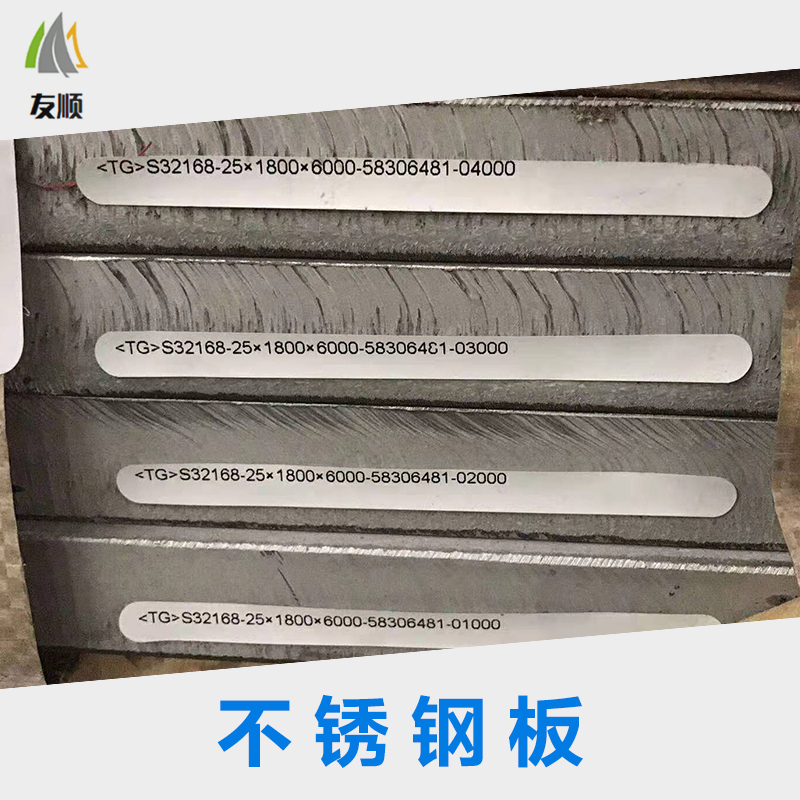 316L耐腐蝕不銹鋼板生產(chǎn)廠家批發(fā)報價價格表 316L耐腐蝕不銹鋼板供應商現(xiàn)貨銷售