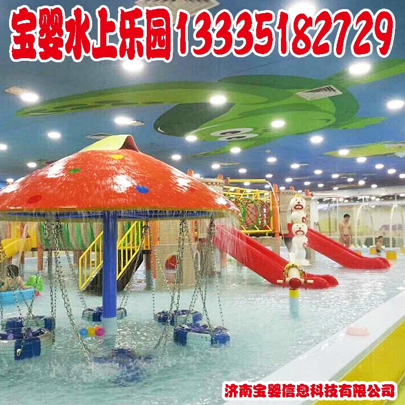 淺談投資室內(nèi)兒童水上游樂園及小型室內(nèi)水上樂園費用 兒童室內(nèi)水上樂園費用
