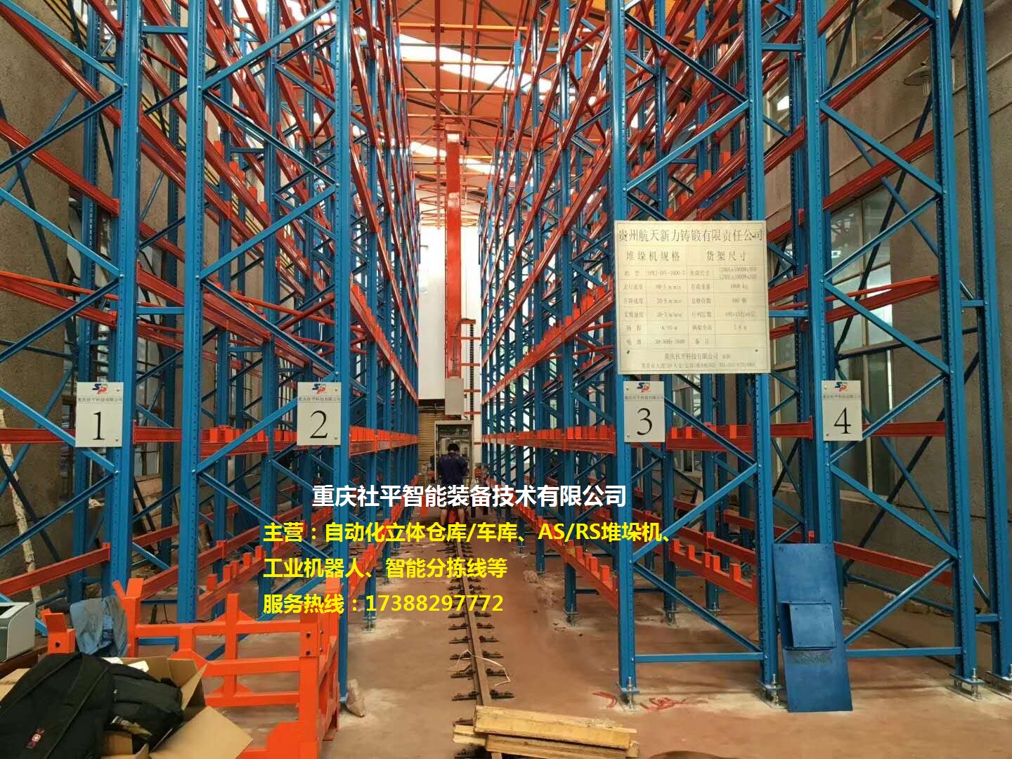 A重慶社平智能裝備 堆垛機(jī)式自動(dòng)化立體倉(cāng)庫(kù)AGV智能車(chē)智能分揀線(xiàn)垂直循環(huán)式立體倉(cāng)庫(kù) 塔式kit車(chē)庫(kù)