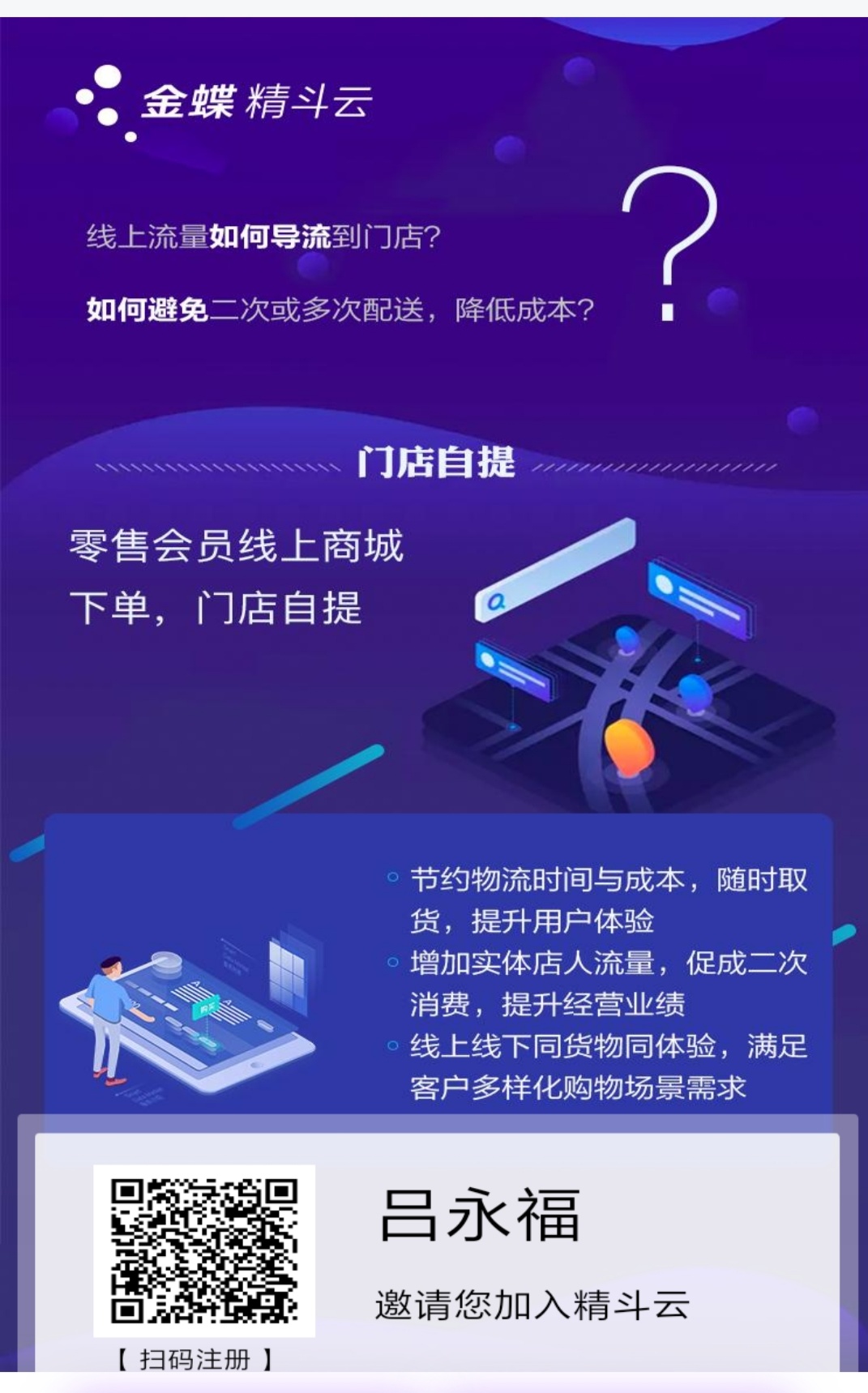 廣州云財務(wù)金蝶，云財務(wù)金蝶軟件，云財務(wù)金蝶技術(shù)，云財務(wù)金蝶財務(wù)軟件