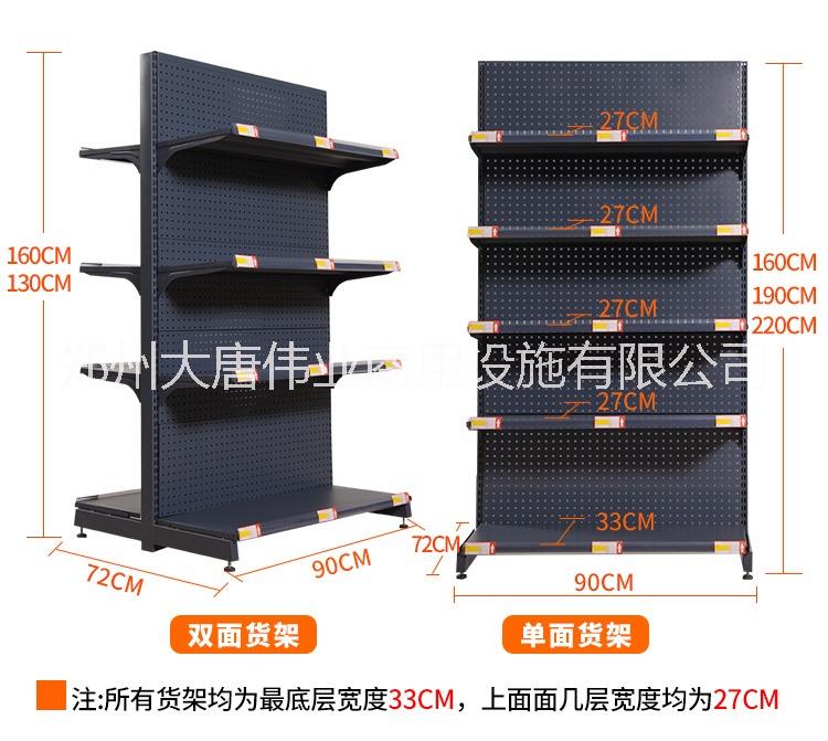 科美超市便利店零食飲料雙面架子母嬰文具店單面洞洞板超市貨架展示架